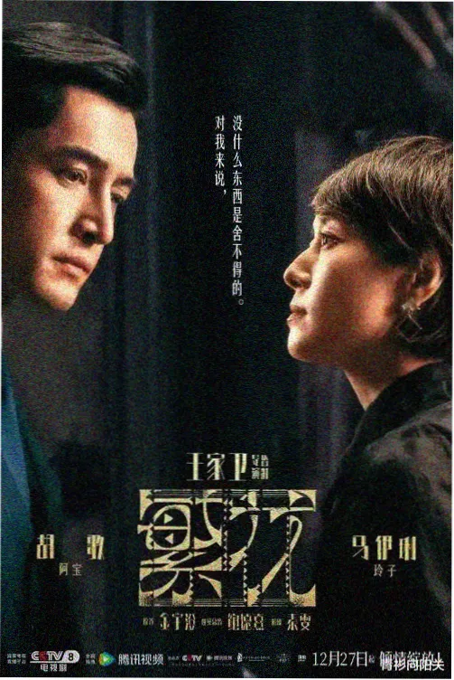 小唐璜情史完整版未删减国语中字版剧照